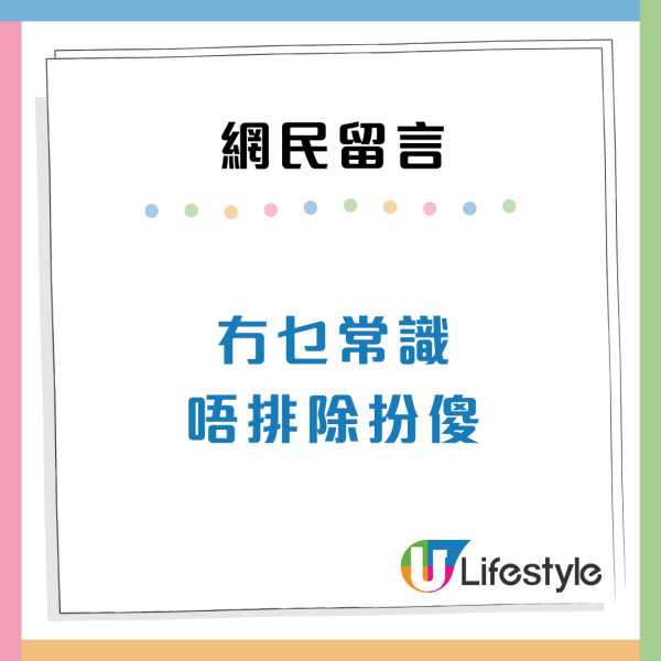 東鐵頭等車廂查飛斷正 內地客求情「我坐錯車」！網民鬧爆：博大霧！