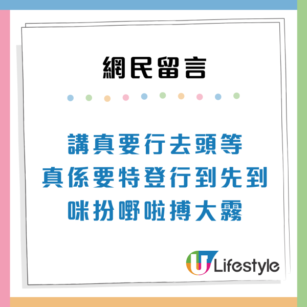 東鐵頭等車廂查飛斷正 內地客求情「我坐錯車」！網民鬧爆：博大霧！