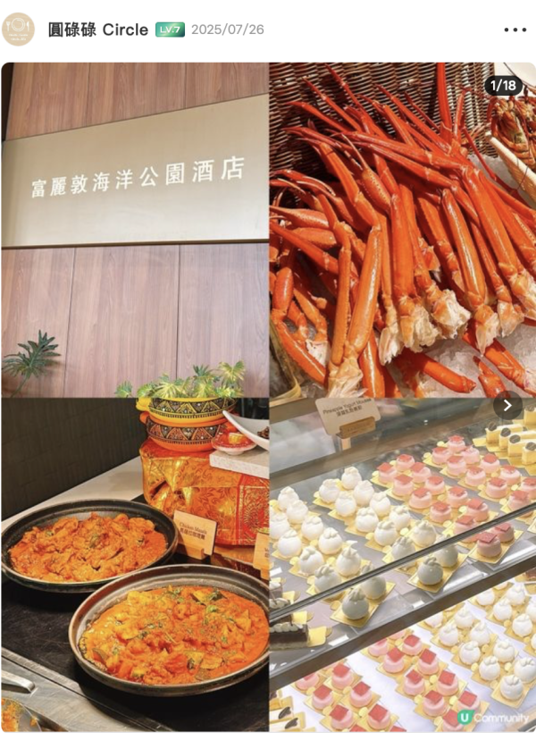 (資料來源：U community @圓碌碌 Circle)