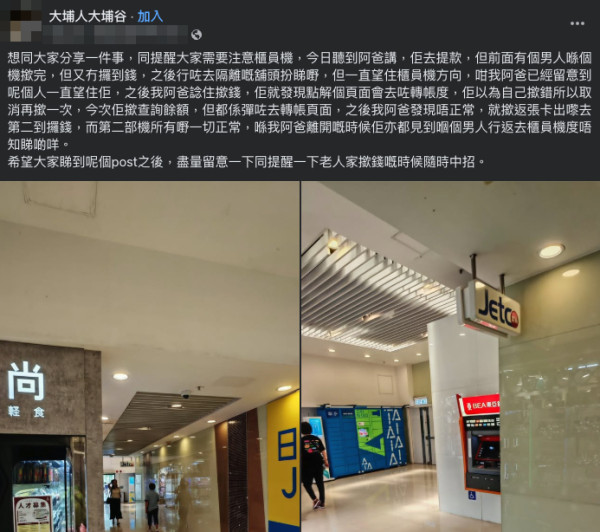 港鐵慳錢攻略網上熱議 善用呢部機 做多一步慳到一餐飯