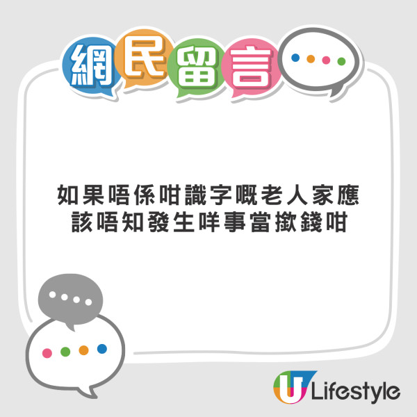 ATM提款機自動彈出轉帳畫面 陌生男遠處觀察有古怪？引街坊熱議疑似詐騙