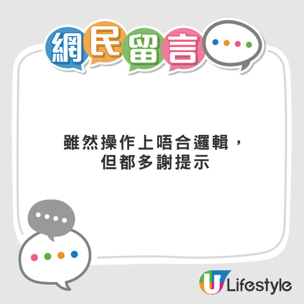 ATM提款機自動彈出轉帳畫面 陌生男遠處觀察有古怪？引街坊熱議疑似詐騙