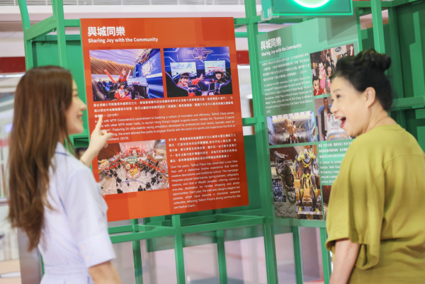 首個鐵路物業《下一站・德福》專題展覽 5大主題展區+2大互動裝置/消費優惠