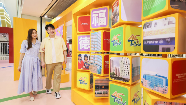 首個鐵路物業《下一站・德福》專題展覽 5大主題展區+2大互動裝置/消費優惠