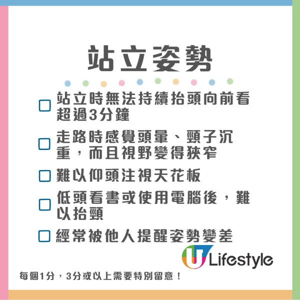 19歲男大學生忽然癱瘓！長期低頭致血腫壓脊髓 4動作紓緩肩頸痛