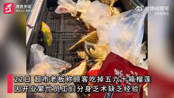 超市促銷榴槤被吃掉60箱!老闆欲哭無淚!網民卻熱議背後真相