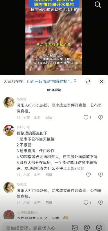 超市促銷榴槤被吃掉60箱!老闆欲哭無淚!網民卻熱議背後真相