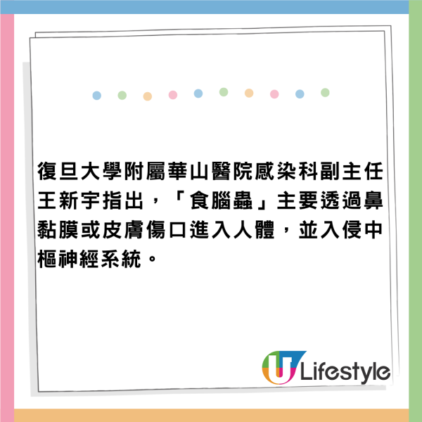 內地連續兩名兒童玩水後感染「食腦蟲」死亡！專家指一旦感染致死率達98% 
