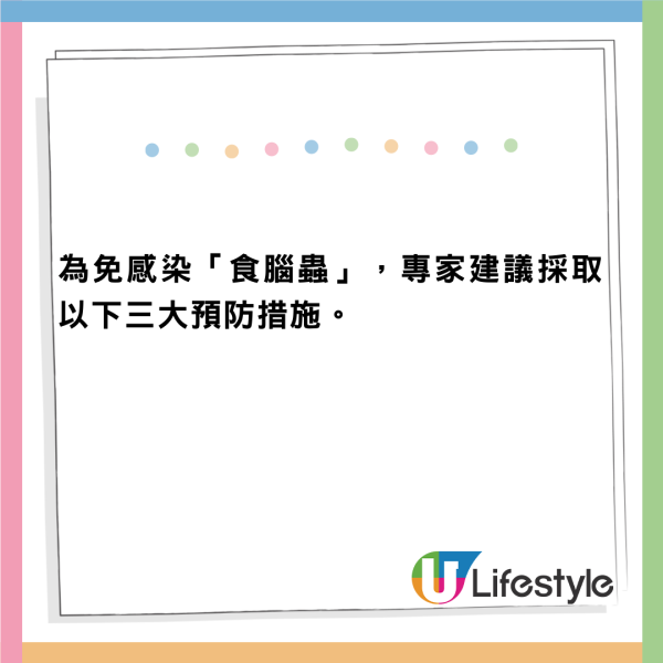 內地連續兩名兒童玩水後感染「食腦蟲」死亡！專家指一旦感染致死率達98% 