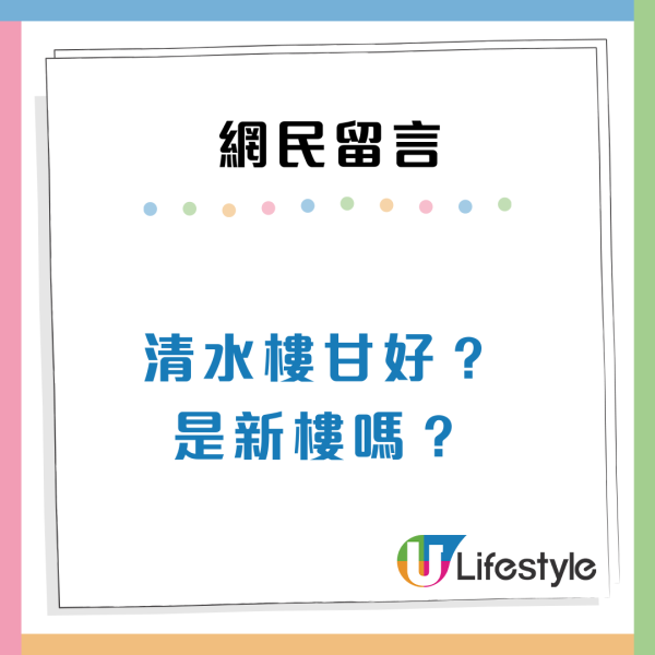 港人獲派半山374呎公屋 曝3大原因惹人羨慕 網民：機會不是我的