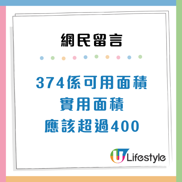 港人獲派半山374呎公屋 曝3大原因惹人羨慕 網民：機會不是我的