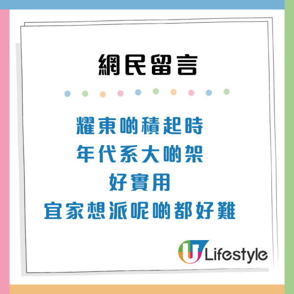 港人獲派半山374呎公屋 曝3大原因惹人羨慕 網民：機會不是我的