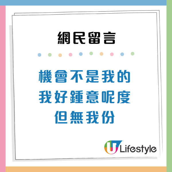 港人獲派半山374呎公屋 曝3大原因惹人羨慕 網民：機會不是我的