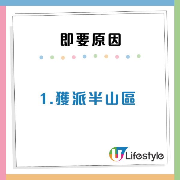 港人獲派半山374呎公屋 曝3大原因惹人羨慕 網民：機會不是我的