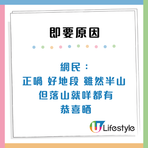 港人獲派半山374呎公屋 曝3大原因惹人羨慕 網民：機會不是我的