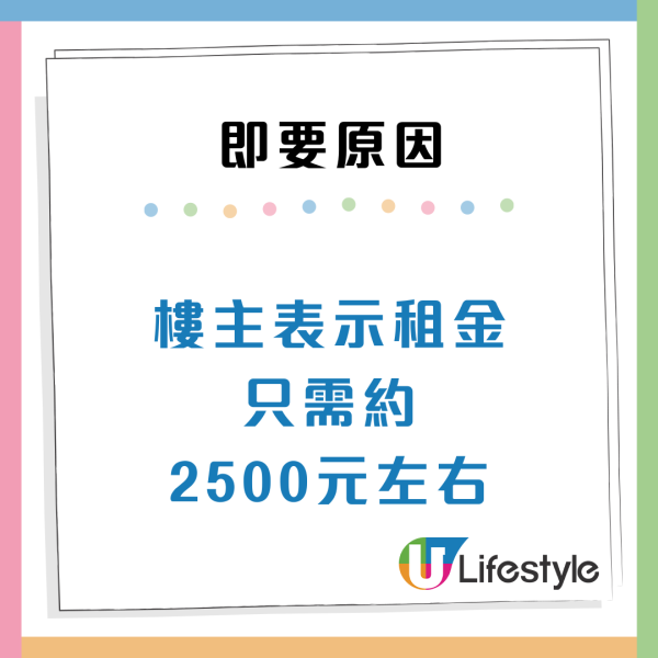 港人獲派半山374呎公屋 曝3大原因惹人羨慕 網民：機會不是我的