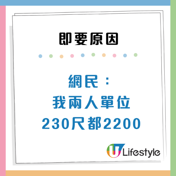 港人獲派半山374呎公屋 曝3大原因惹人羨慕 網民：機會不是我的