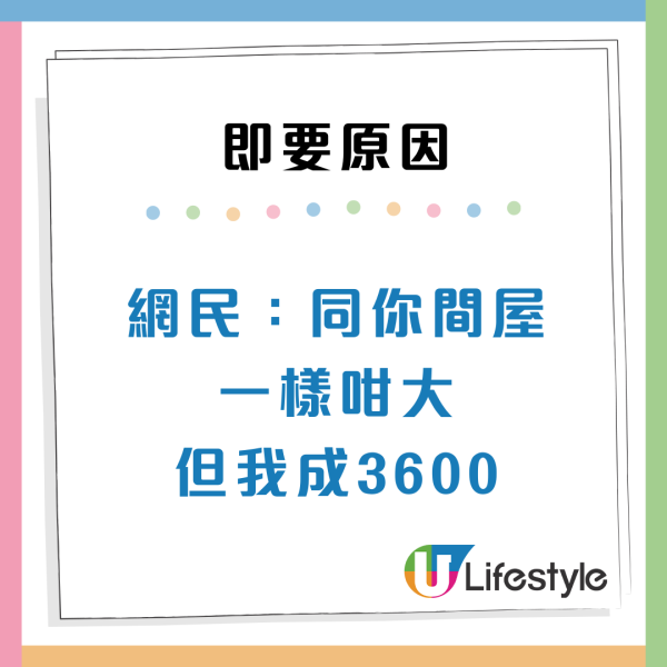 港人獲派半山374呎公屋 曝3大原因惹人羨慕 網民：機會不是我的