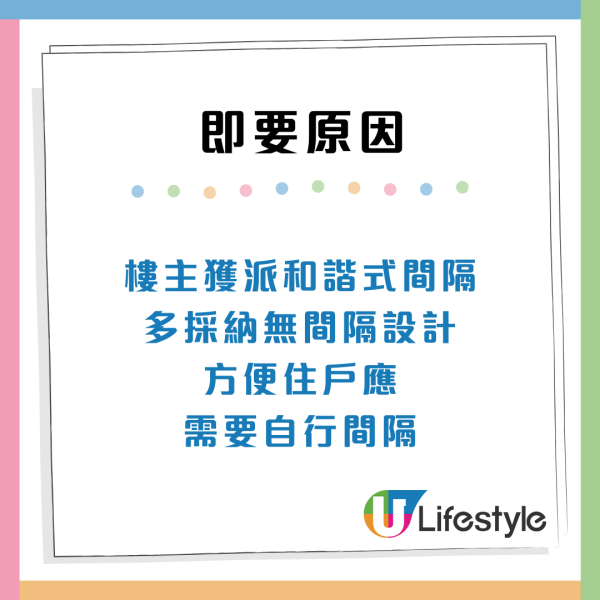 港人獲派半山374呎公屋 曝3大原因惹人羨慕 網民：機會不是我的