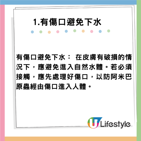 內地連續兩名兒童玩水後感染「食腦蟲」死亡！專家指一旦感染致死率達98% 
