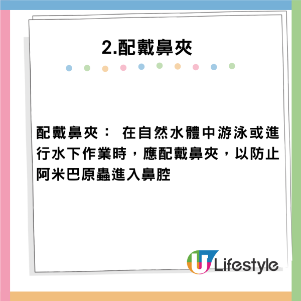 內地連續兩名兒童玩水後感染「食腦蟲」死亡！專家指一旦感染致死率達98% 
