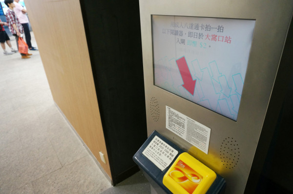 港鐵慳錢攻略網上熱議 善用呢部機 做多一步慳到一餐飯