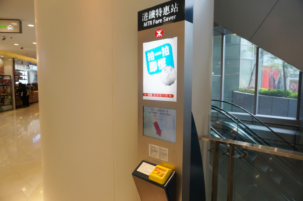 港鐵慳錢攻略網上熱議 善用呢部機 做多一步慳到一餐飯