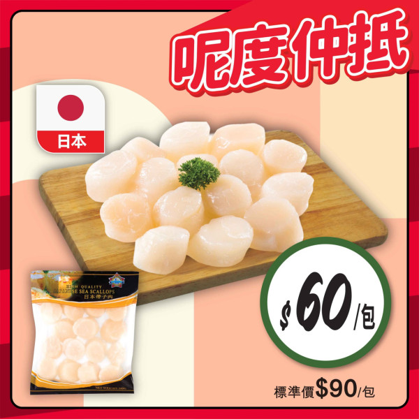 惠康優惠