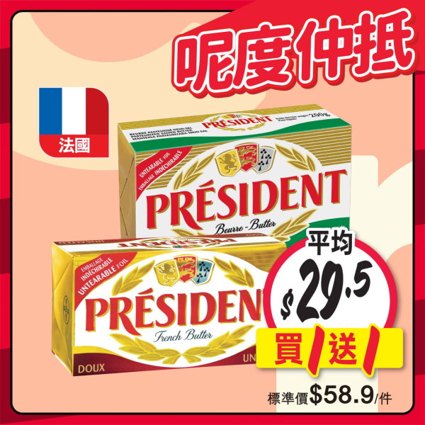 惠康優惠
