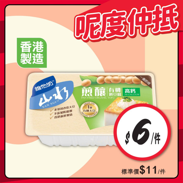 惠康優惠