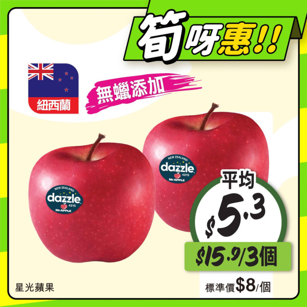 惠康優惠