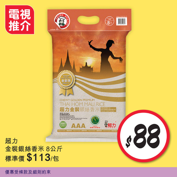 惠康優惠 | 買牙膏送逾$245豐富禮品 洗衣球、維達4D立體壓花衛生紙、得寶紙手巾、威露士洗手液及沐浴露