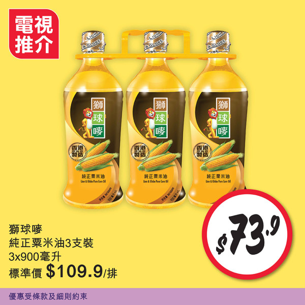 惠康優惠 | 買牙膏送逾$245豐富禮品 洗衣球、維達4D立體壓花衛生紙、得寶紙手巾、威露士洗手液及沐浴露
