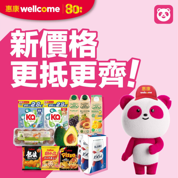 惠康優惠 | 買牙膏送逾$245豐富禮品 洗衣球、維達4D立體壓花衛生紙、得寶紙手巾、威露士洗手液及沐浴露