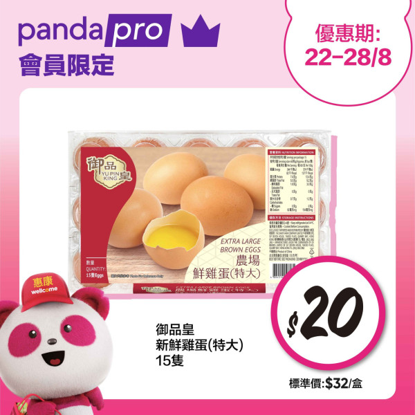 惠康優惠 | 買牙膏送逾$245豐富禮品 洗衣球、維達4D立體壓花衛生紙、得寶紙手巾、威露士洗手液及沐浴露