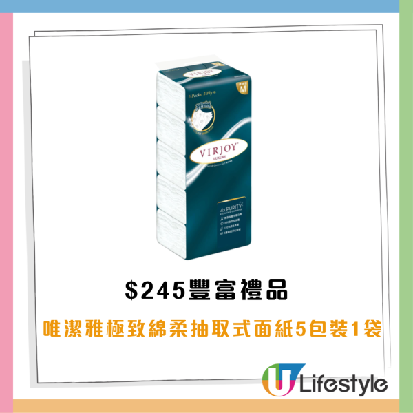 惠康優惠 | 買牙膏送逾$245豐富禮品 洗衣球、維達4D立體壓花衛生紙、得寶紙手巾、威露士洗手液及沐浴露