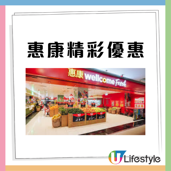 惠康優惠 | 買牙膏送逾$245豐富禮品 洗衣球、維達4D立體壓花衛生紙、得寶紙手巾、威露士洗手液及沐浴露