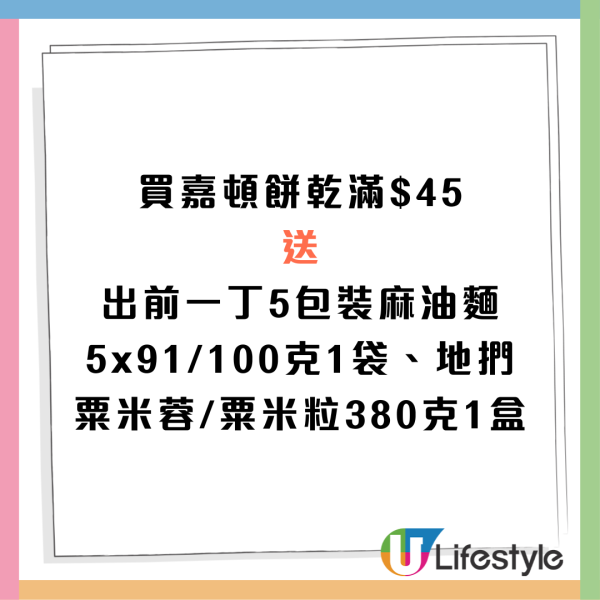 惠康優惠 | 買牙膏送逾$245豐富禮品 洗衣球、維達4D立體壓花衛生紙、得寶紙手巾、威露士洗手液及沐浴露