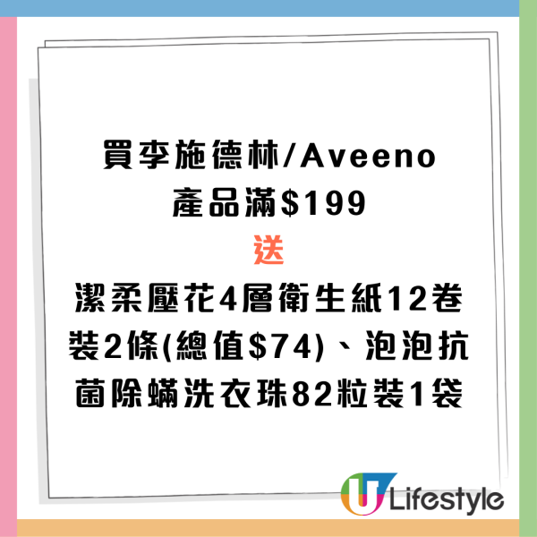 惠康優惠 | 買牙膏送逾$245豐富禮品 洗衣球、維達4D立體壓花衛生紙、得寶紙手巾、威露士洗手液及沐浴露