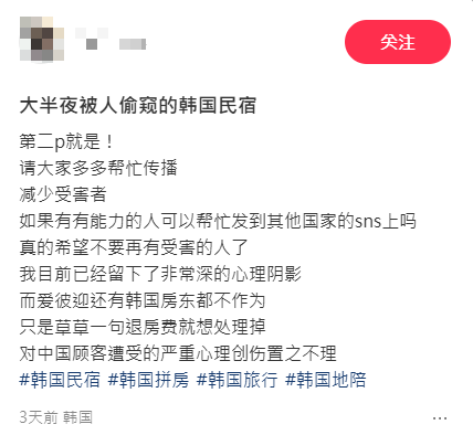 內地女獨遊住韓國民宿遇偷窺男屋主不理！網民揭Airbnb民宿門鎖有安全隱憂 