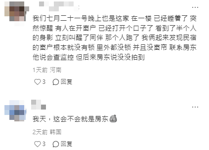 內地女獨遊住韓國民宿遇偷窺男屋主不理！網民揭Airbnb民宿門鎖有安全隱憂 