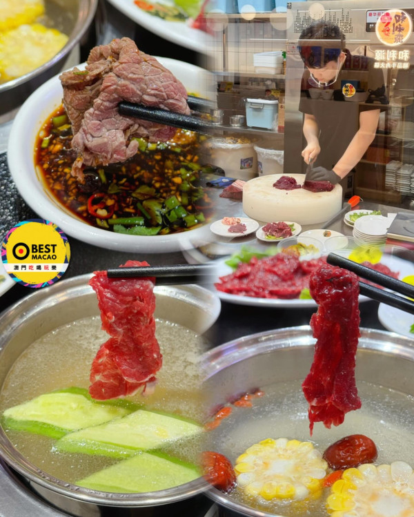 和利源潮汕牛肉火鍋。圖片來源：BestMacao