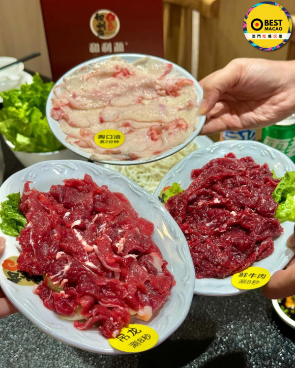 和利源潮汕牛肉火鍋。圖片來源：BestMacao