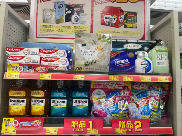 惠康優惠 | 買牙膏送逾$245豐富禮品 洗衣球、維達4D立體壓花衛生紙、得寶紙手巾、威露士洗手液及沐浴露