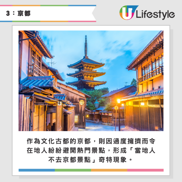 日本三大城市待客態度最差?達人建議轉遊這地:各方面都更好