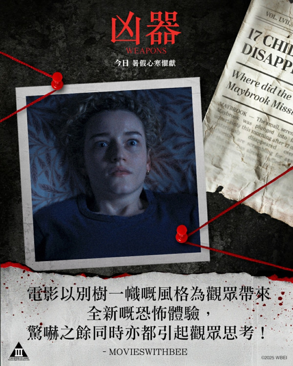 鬼片推薦2025（圖片來源：IG@warnerbroshk）
