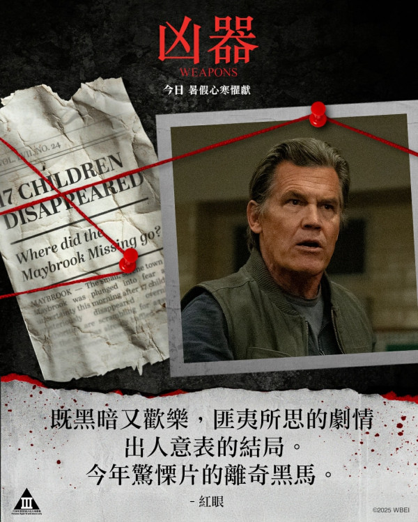 鬼片推薦2025（圖片來源：IG@warnerbroshk）