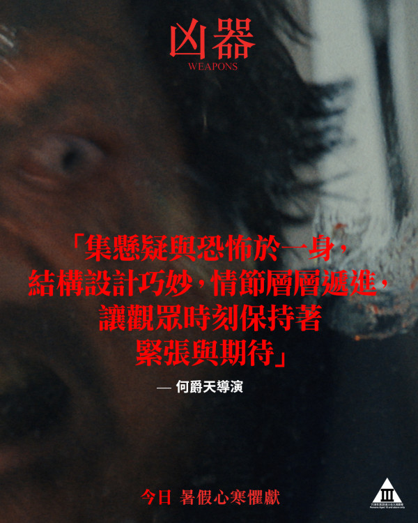 鬼片推薦2025（圖片來源：IG@warnerbroshk）