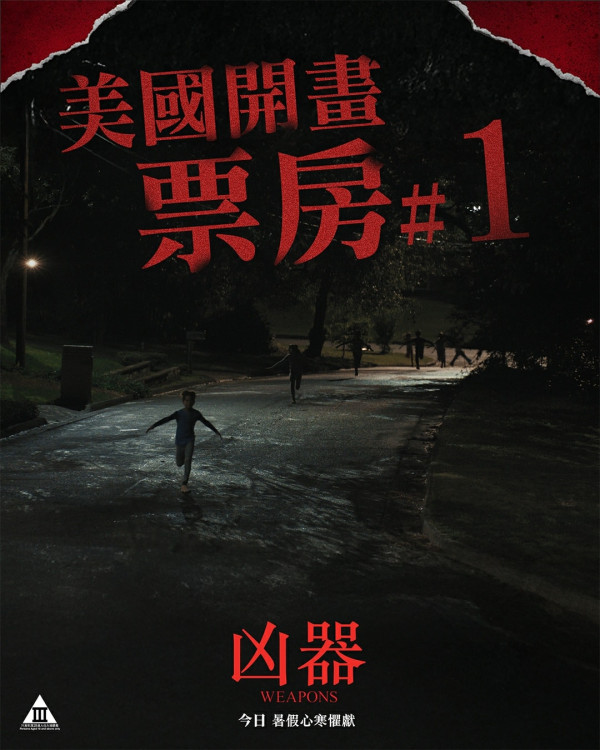 鬼片推薦2025（圖片來源：IG@warnerbroshk）