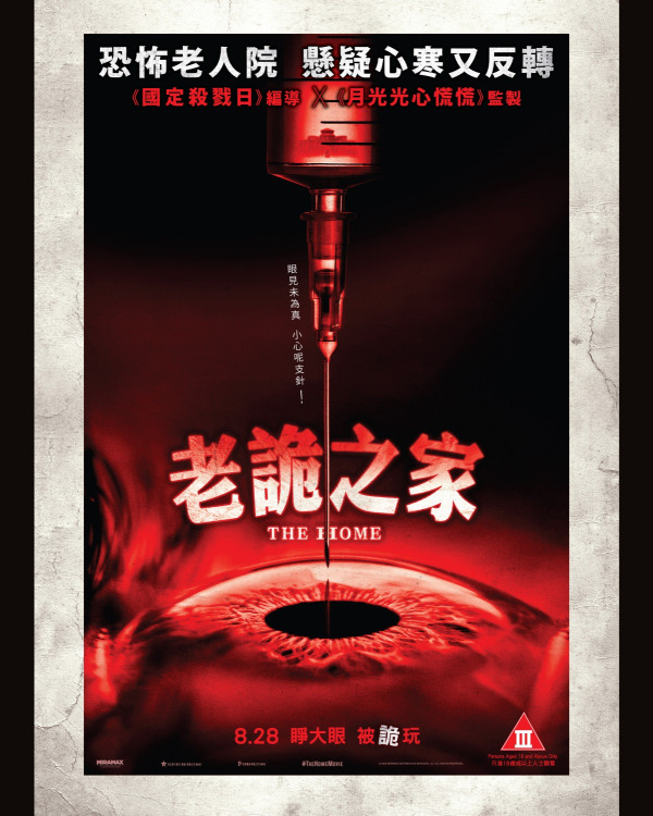鬼片推薦2025（圖片來源：IG@intercontinental.film）